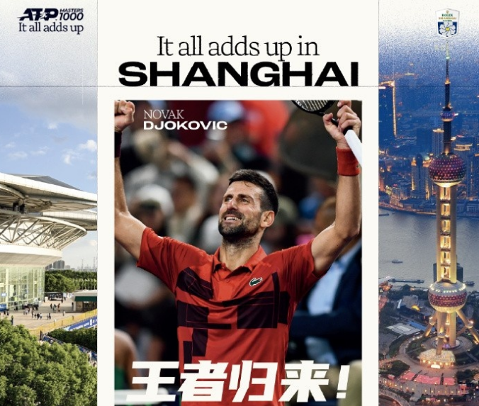 上海大师赛, 师赛 上海大师赛, 师赛