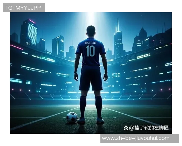 现役中国足球三大球星风采展示与未来发展潜力分析